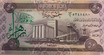 P 90 Iraq 50 Dinars (with Green Imprint - 2)